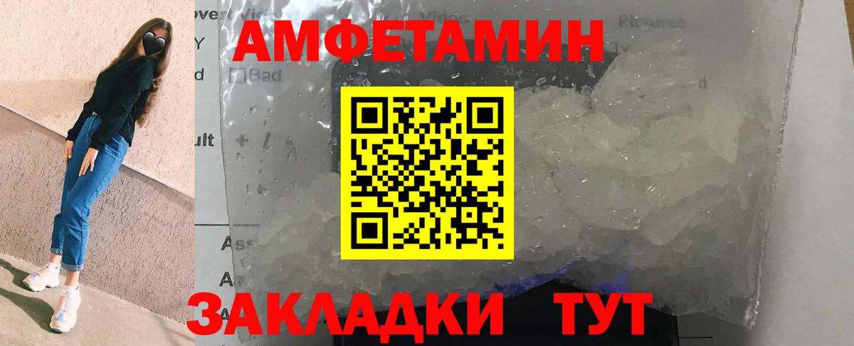 Amphetamine  Вход с VPN  Отрадный  Амфетамин 97% 