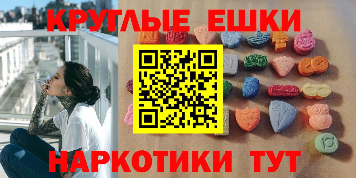 Экстази таблы Отрадный