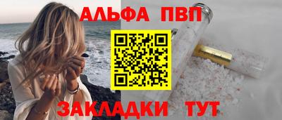 ALPHA PVP Сланцы