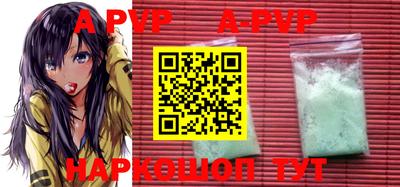 ALPHA PVP Сланцы