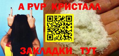 ALPHA PVP Сланцы