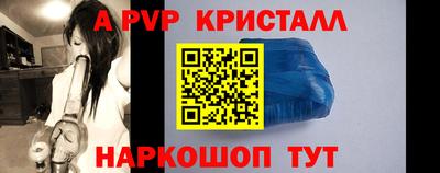 ALPHA PVP Сланцы