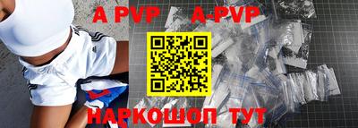 ALPHA PVP Сланцы