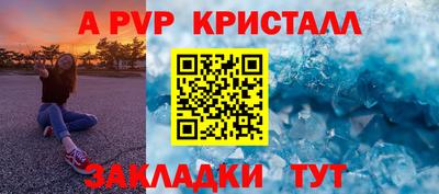 ALPHA PVP Сланцы