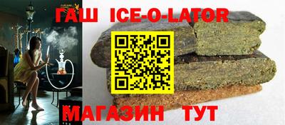 кристаллы Славгород
