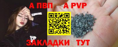 ALPHA PVP Сланцы