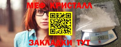 кристаллы Славгород