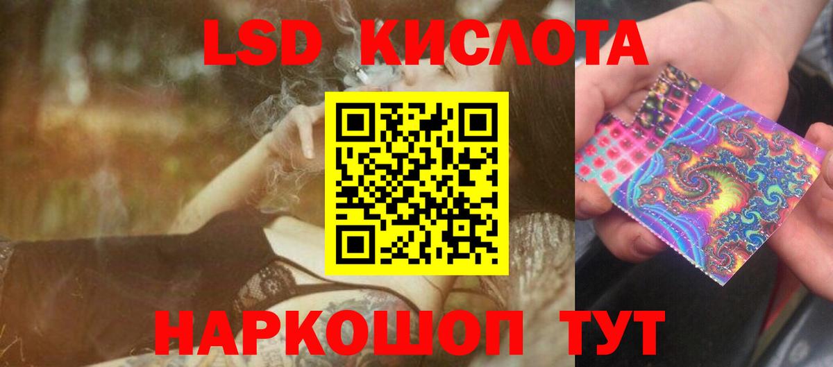 Отрадный  ЛСД экстази ecstasy  Лсд 25 экстази  Вход с VPN  Лсд 25 экстази кислота 