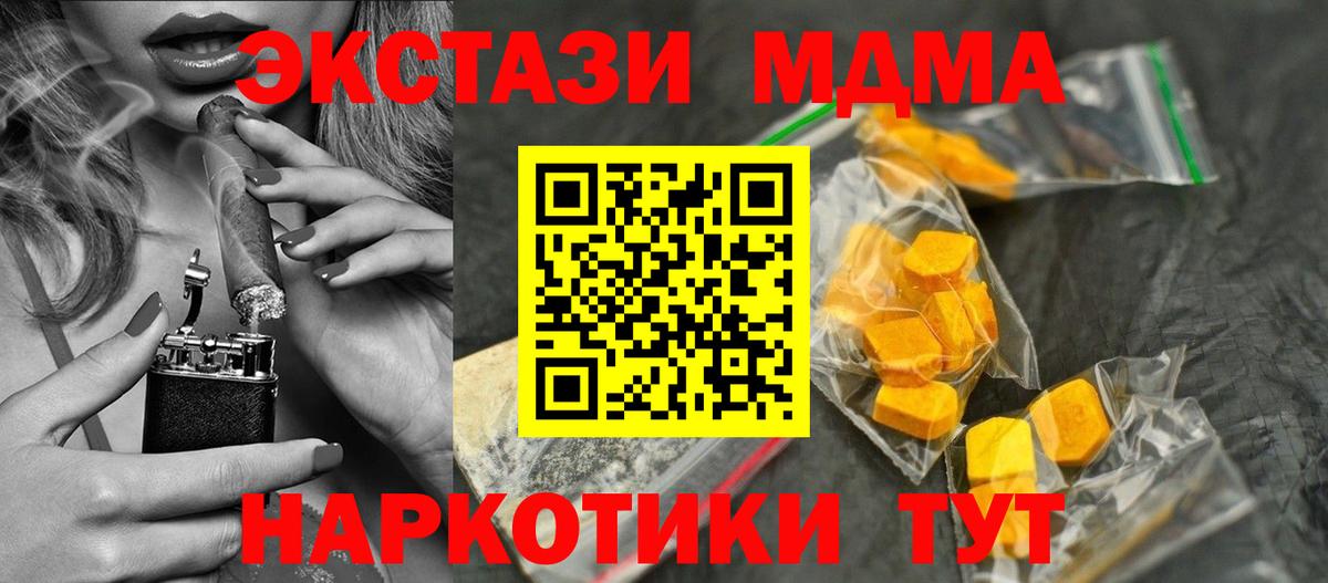 МДМА VHQ Отрадный