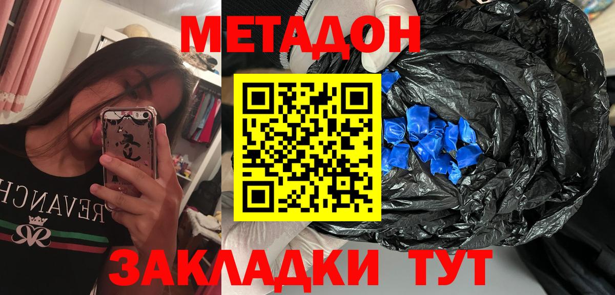 Метадон белоснежный  ссылка на мегу зеркало  Отрадный  Вход с VPN  Метадон methadone 