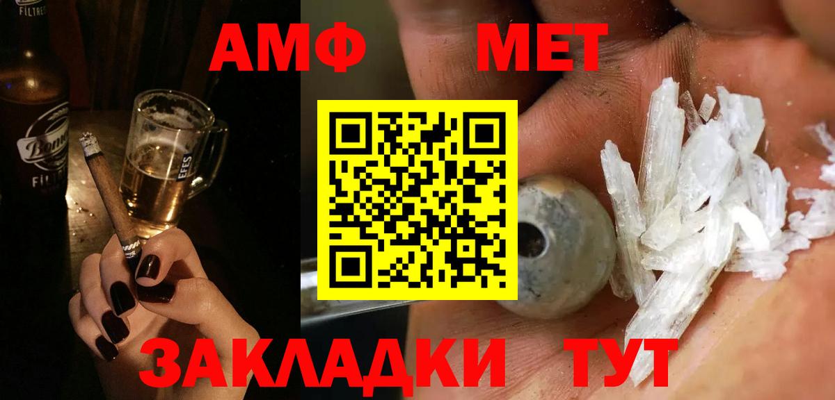 МЕТАМФЕТАМИН винт  Вход с VPN  Отрадный 