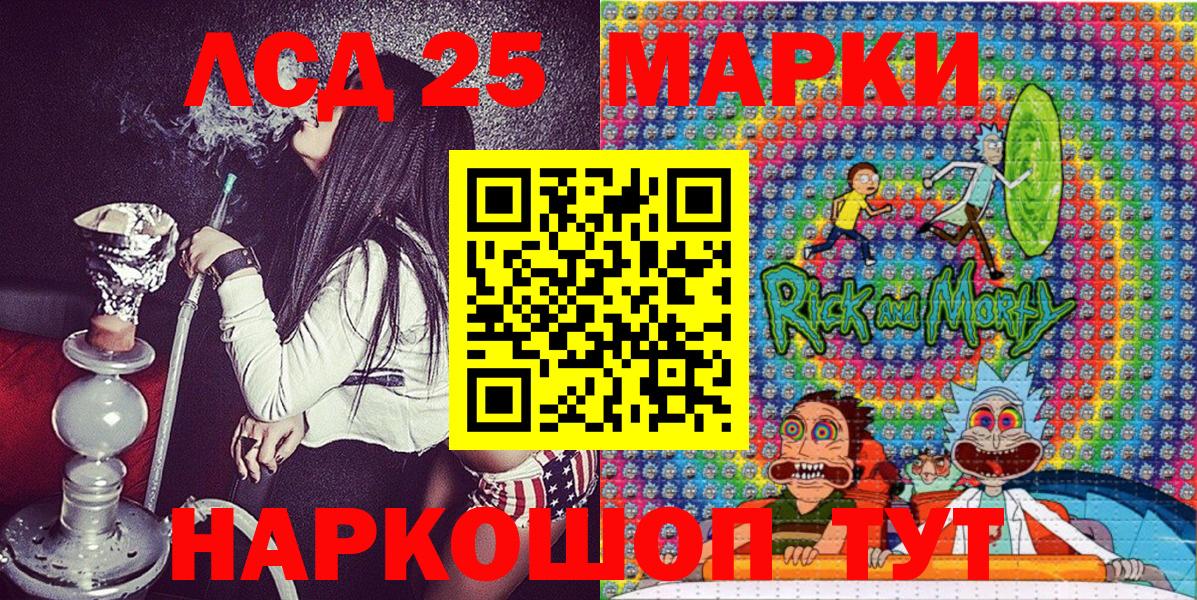 Марки N-bome 1500мкг  Вход с VPN  Марки 25I-NBOMe  Отрадный 