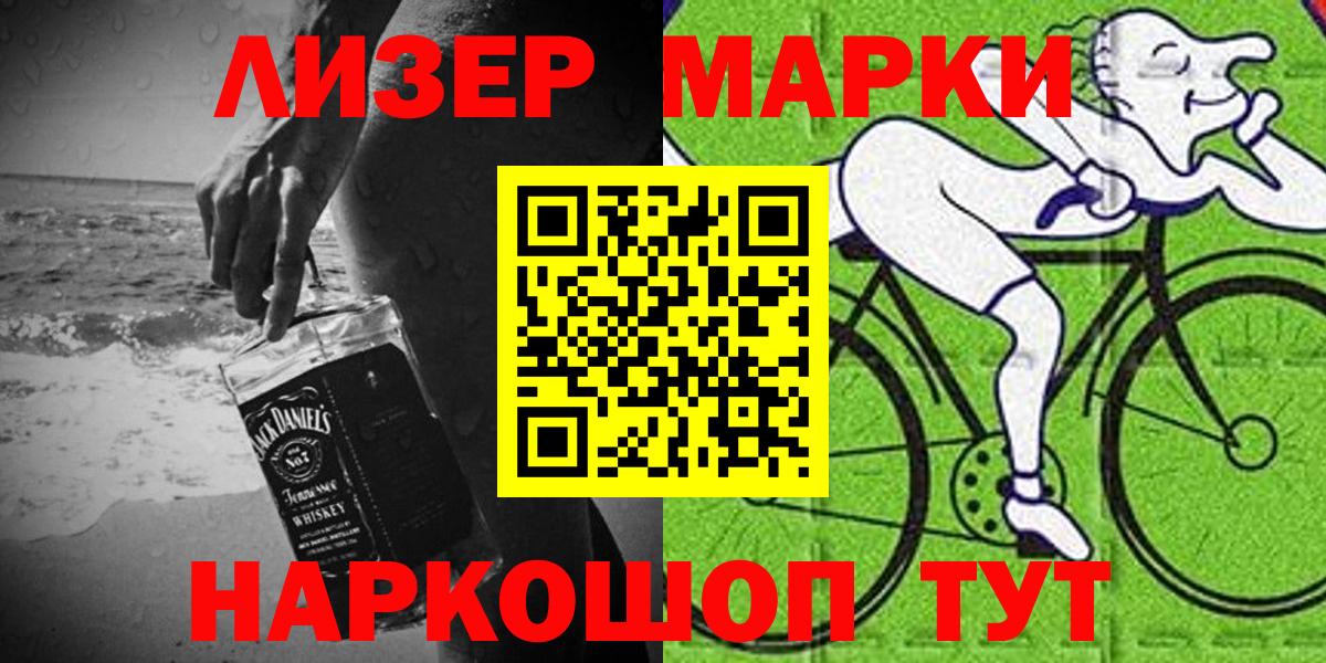 Марки 25I-NBOMe 1,8мг Отрадный