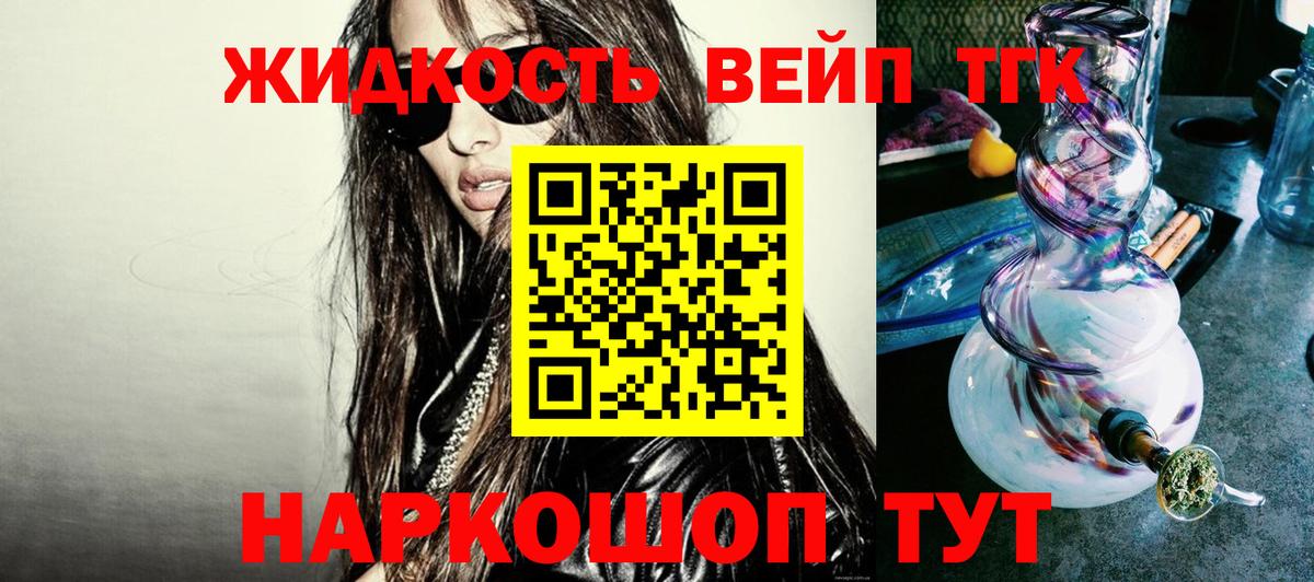 Отрадный  закладки  Вход с VPN  ТГК жижа 