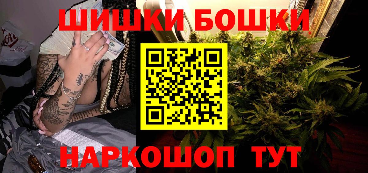 МАРИХУАНА AK-47  МАРИХУАНА OG Kush  Вход с VPN  Отрадный  Шишки марихуана LSD WEED 